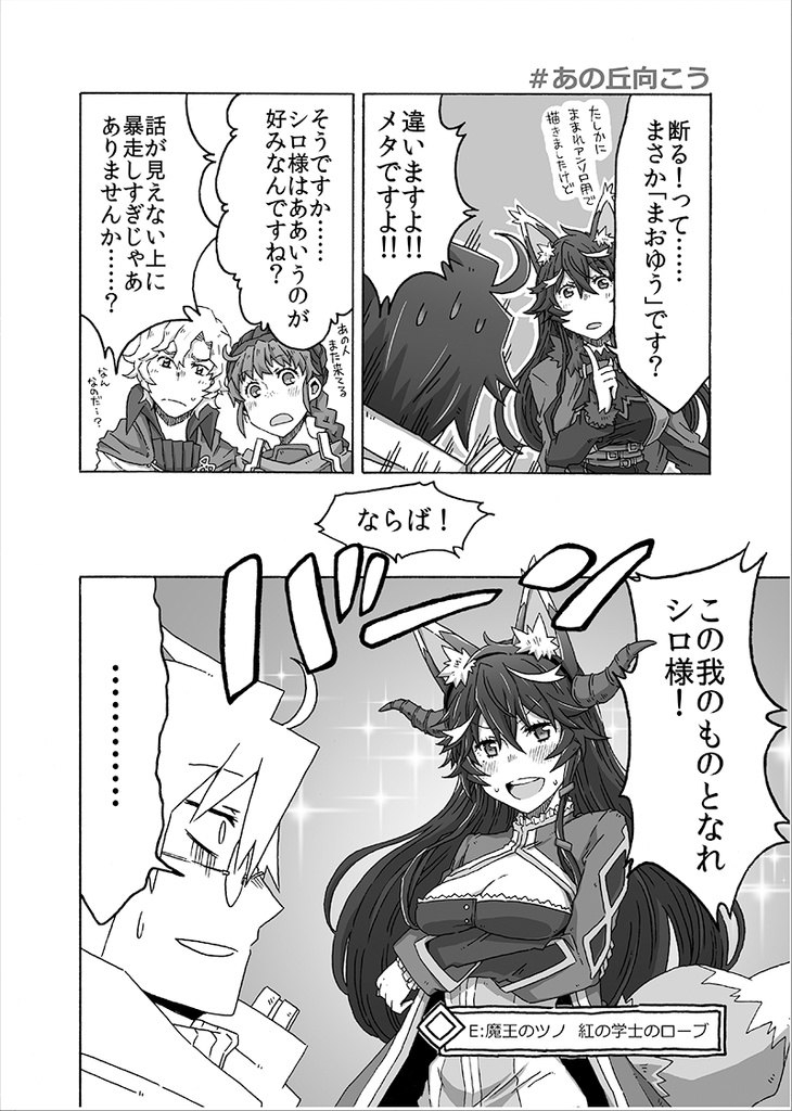 ログホラ再録本 アナザーモーニング