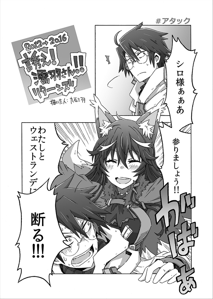 ログホラ再録本 アナザーモーニング