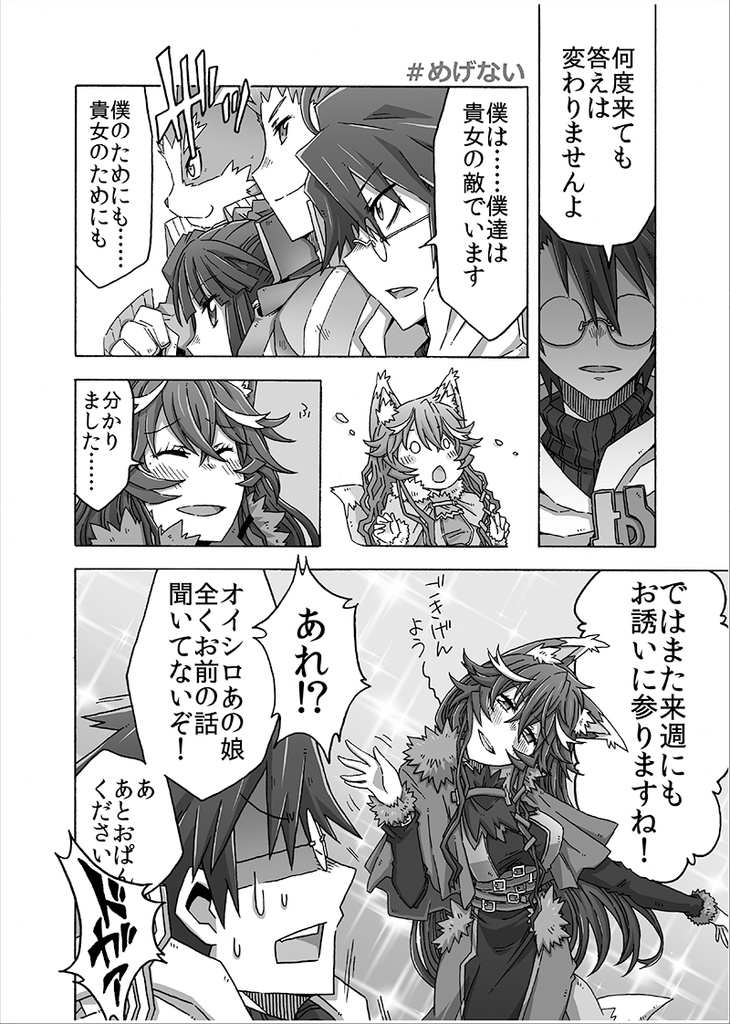 ログホラ再録本 アナザーモーニング