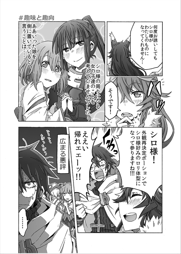 ログホラ再録本 アナザーモーニング