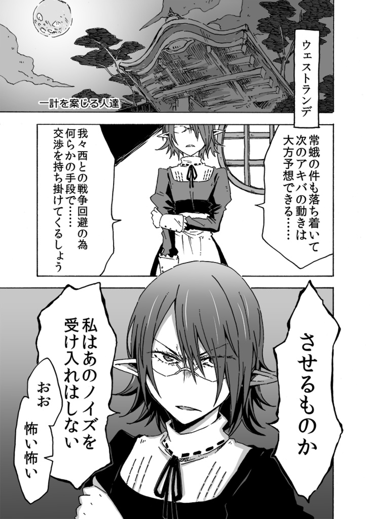 ログホラゲーム本 パーティーをつくってください