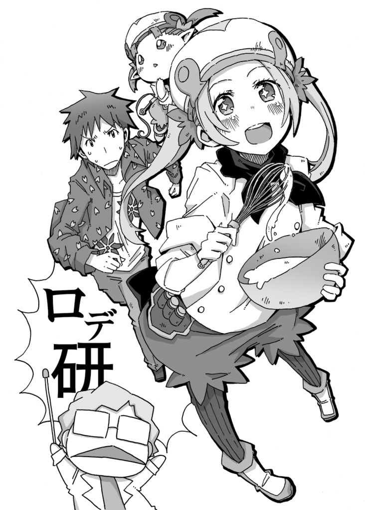 ログホラゲーム本 パーティーをつくってください