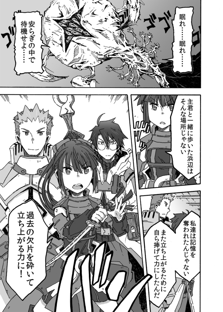 ログホラゲーム本 パーティーをつくってください