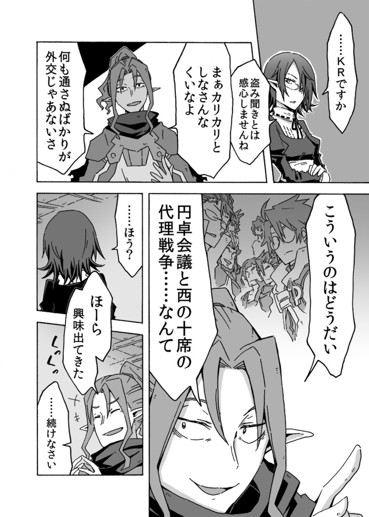 ログホラゲーム本 パーティーをつくってください