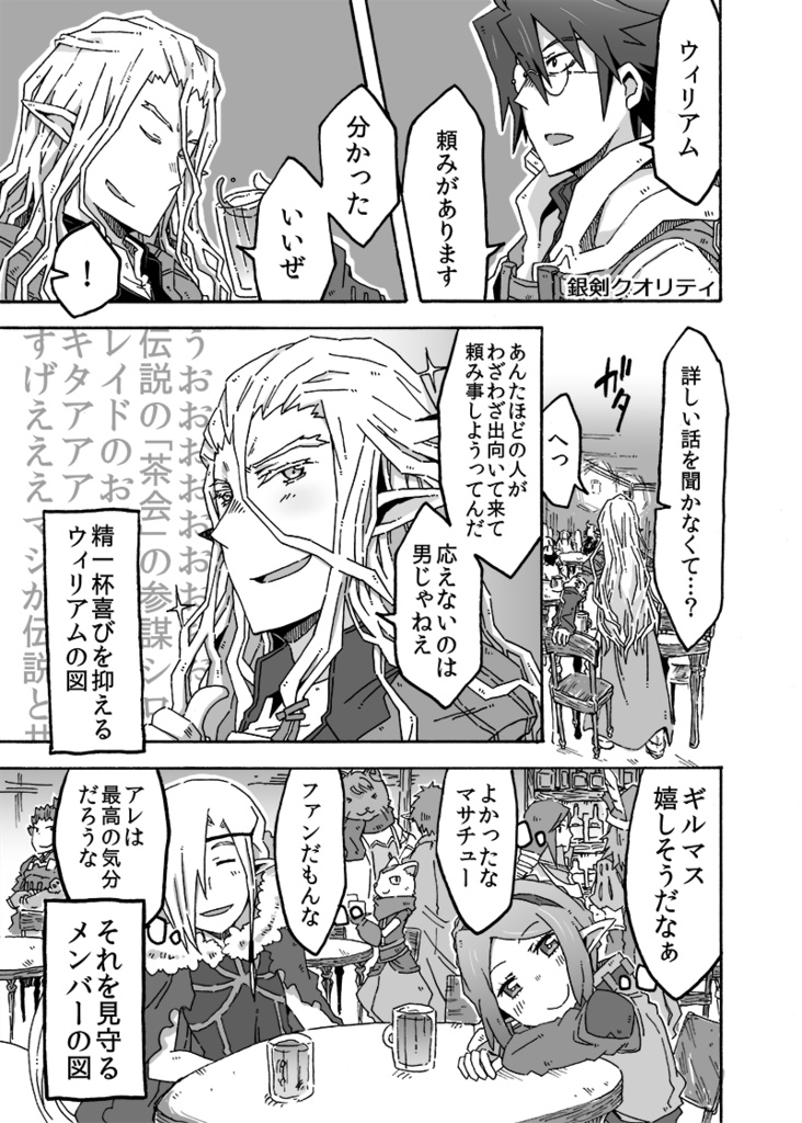 ログホラゲーム本 パーティーをつくってください