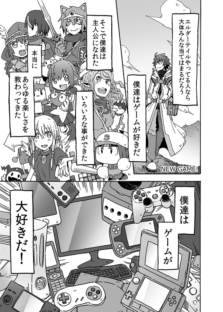 ログホラゲーム本 パーティーをつくってください