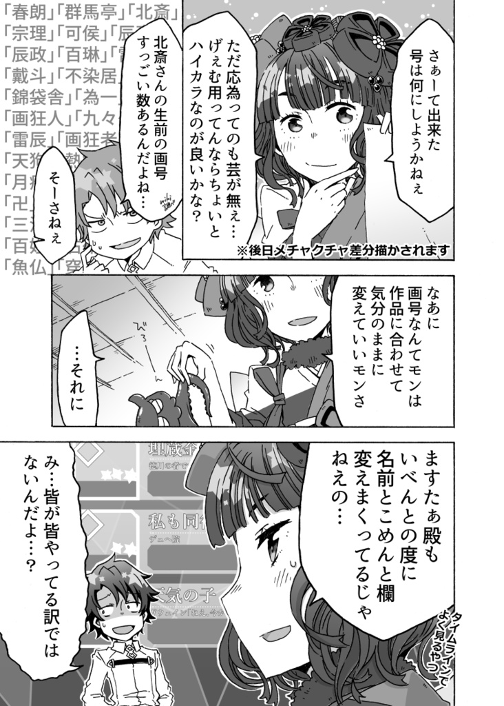 C97 FGO本 Star overhead