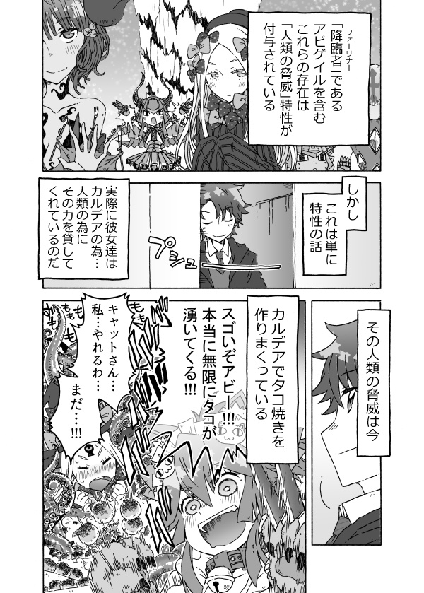 C97 FGO本 Star overhead