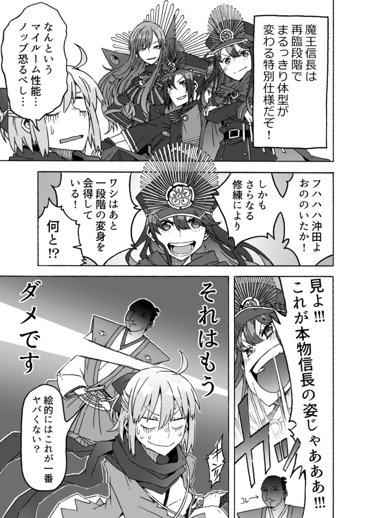 C97 FGO本 Star overhead