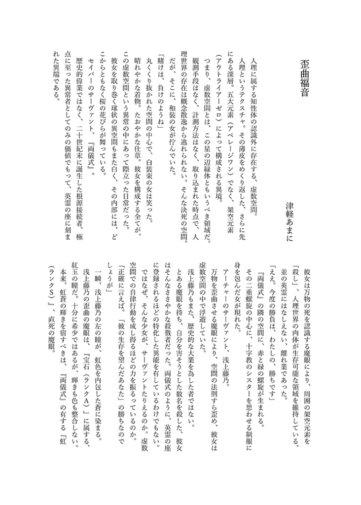 C94 FGO本 タイニーボート