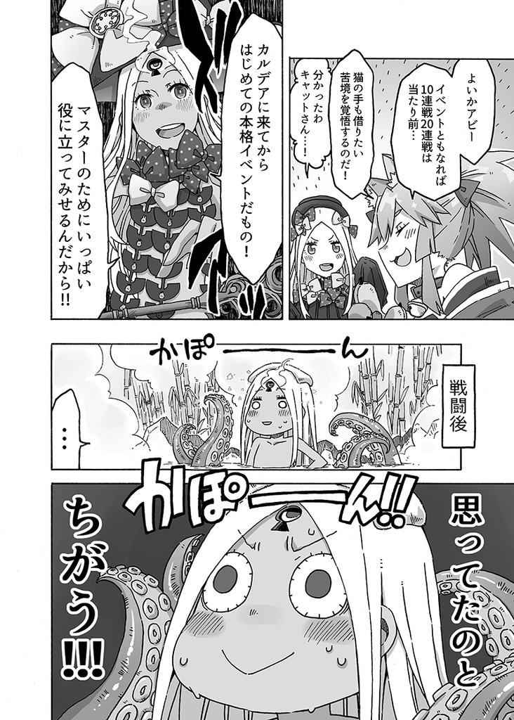 C94 FGO本 タイニーボート