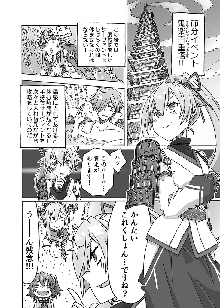 C94 FGO本 タイニーボート