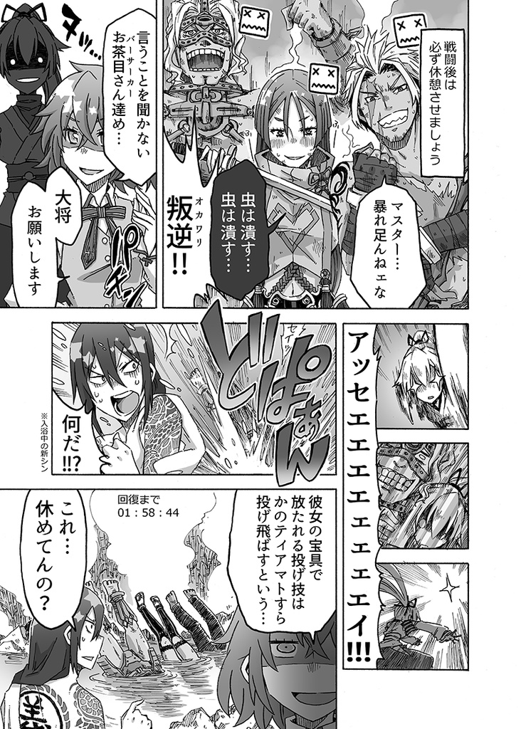 C94 FGO本 タイニーボート