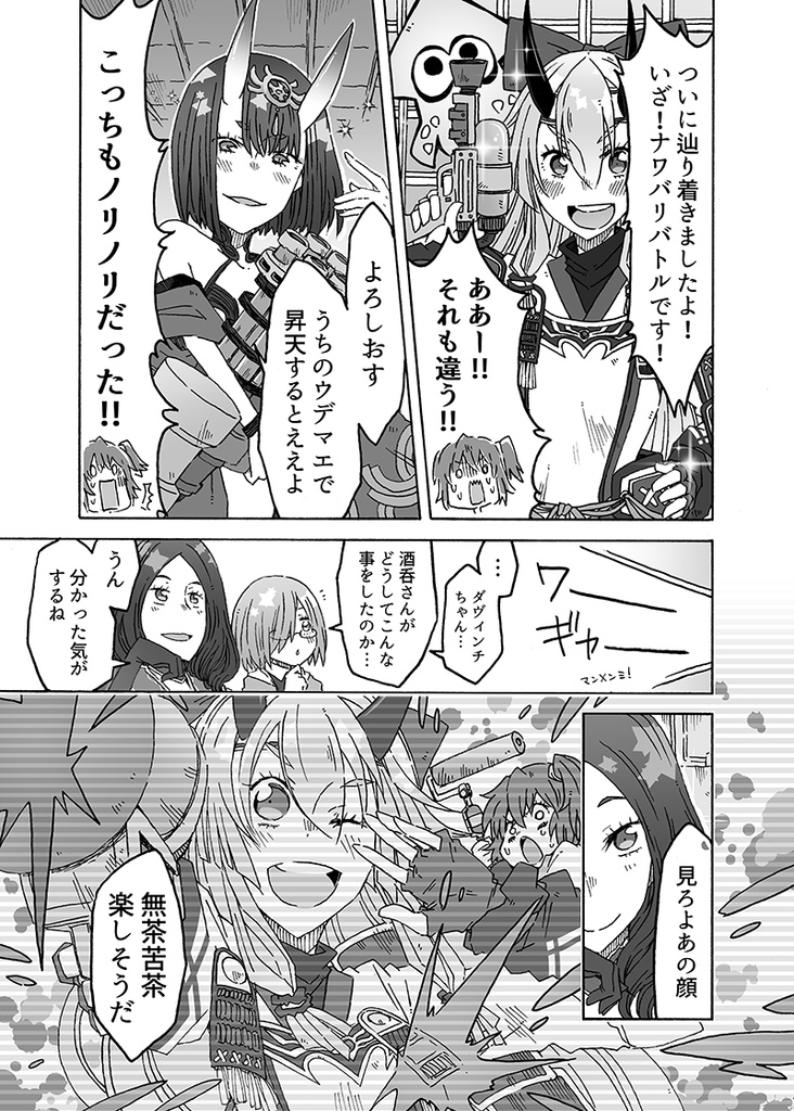 C94 FGO本 タイニーボート