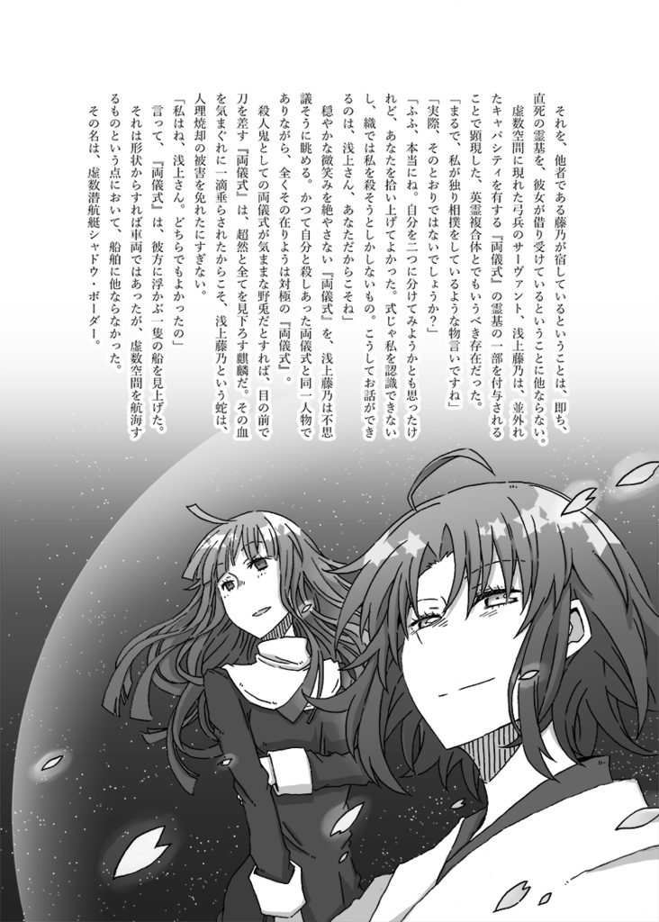 C94 FGO本 タイニーボート