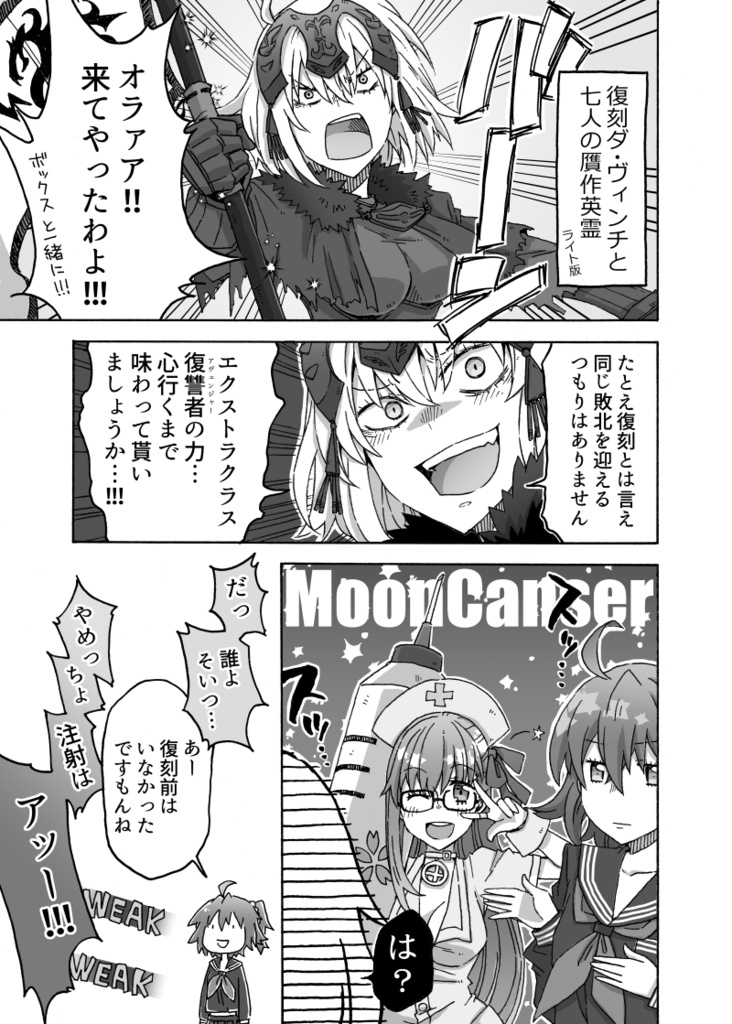 C94 FGO本 タイニーボート