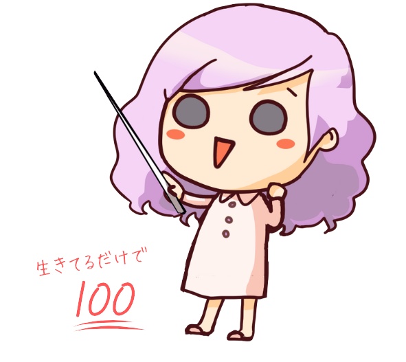 生きてるだけで１００点チェーンホルダー