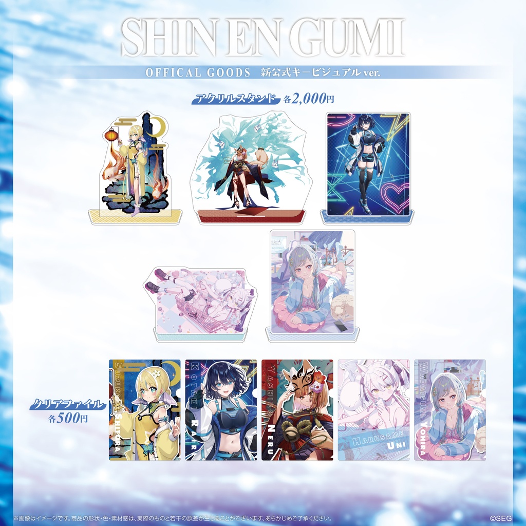 台湾「開拓動漫祭FancyFrontier 47」先行販売VTuberグッズ