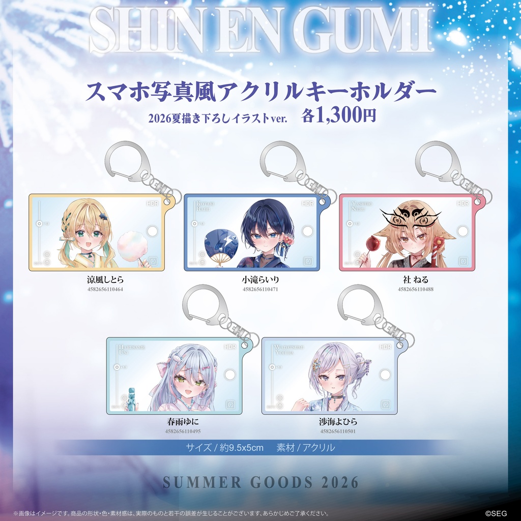 台湾「開拓動漫祭FancyFrontier 47」先行販売VTuberグッズ
