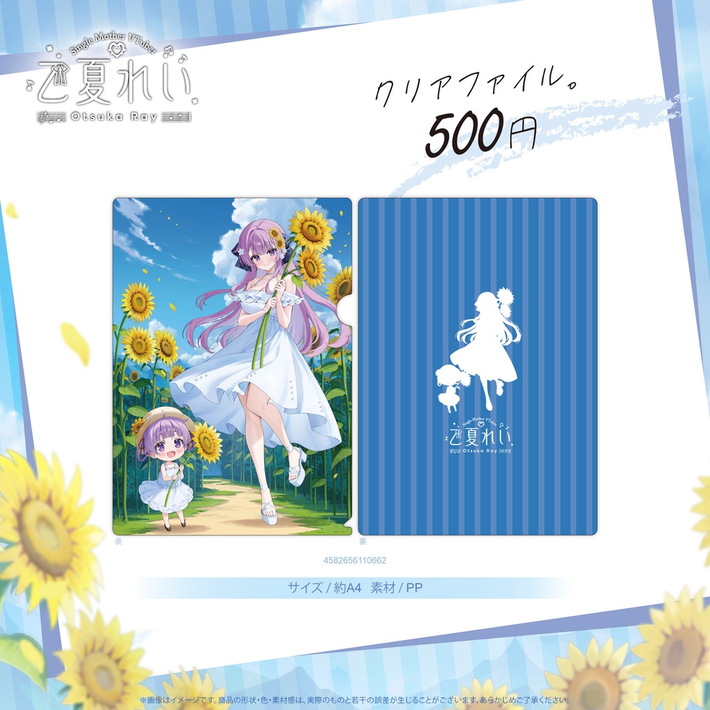 台湾「開拓動漫祭FancyFrontier 47」先行販売VTuberグッズ