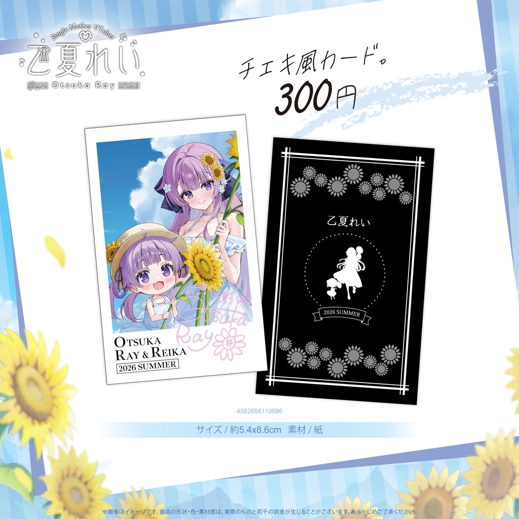 台湾「開拓動漫祭FancyFrontier 47」先行販売VTuberグッズ