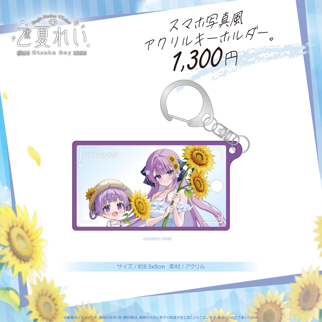 台湾「開拓動漫祭FancyFrontier 47」先行販売VTuberグッズ