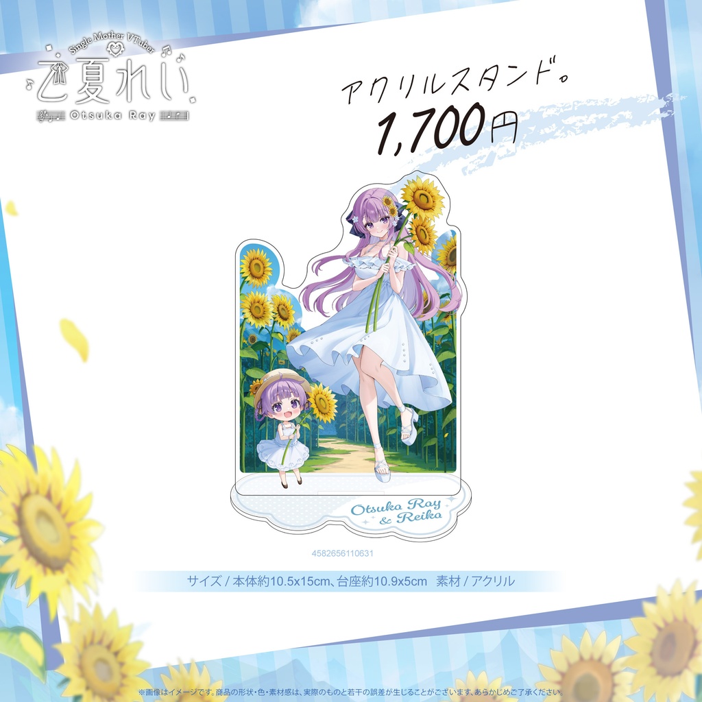 台湾「開拓動漫祭FancyFrontier 47」先行販売VTuberグッズ