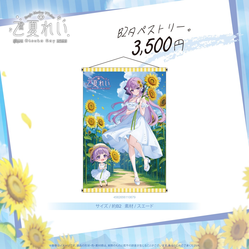 台湾「開拓動漫祭FancyFrontier 47」先行販売VTuberグッズ
