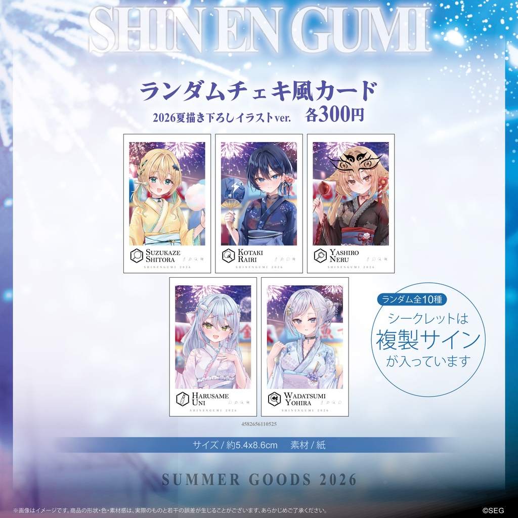 台湾「開拓動漫祭FancyFrontier 47」先行販売VTuberグッズ
