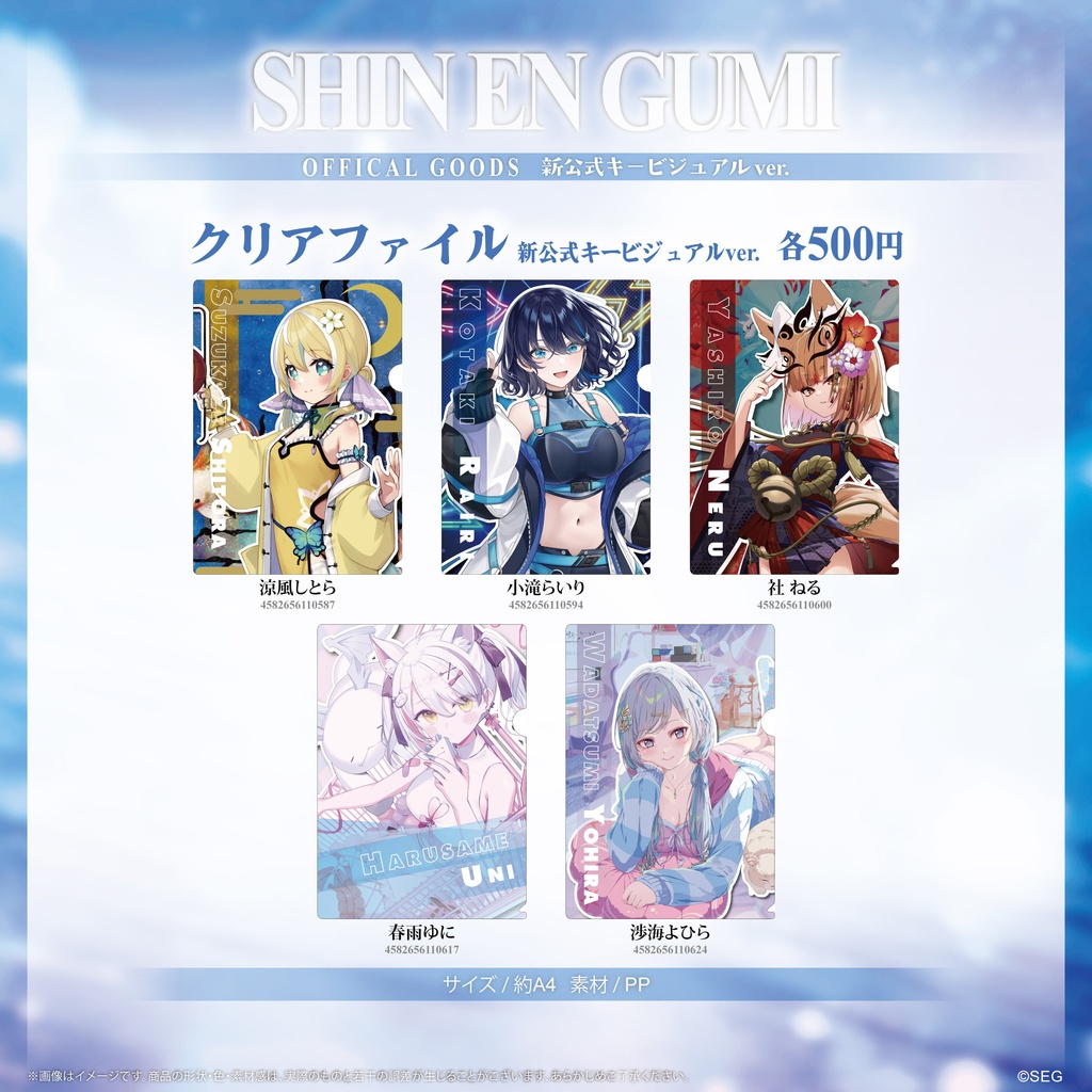台湾「開拓動漫祭FancyFrontier 47」先行販売VTuberグッズ