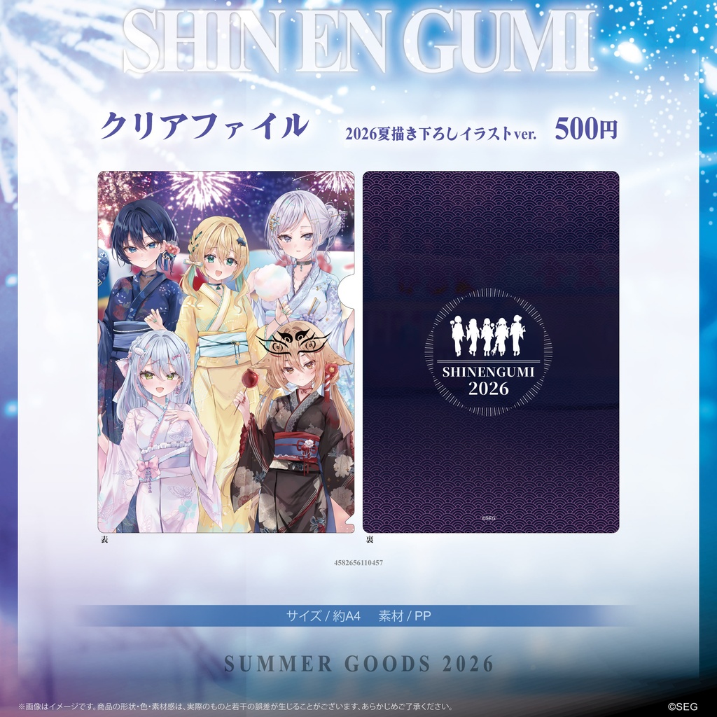 台湾「開拓動漫祭FancyFrontier 47」先行販売VTuberグッズ