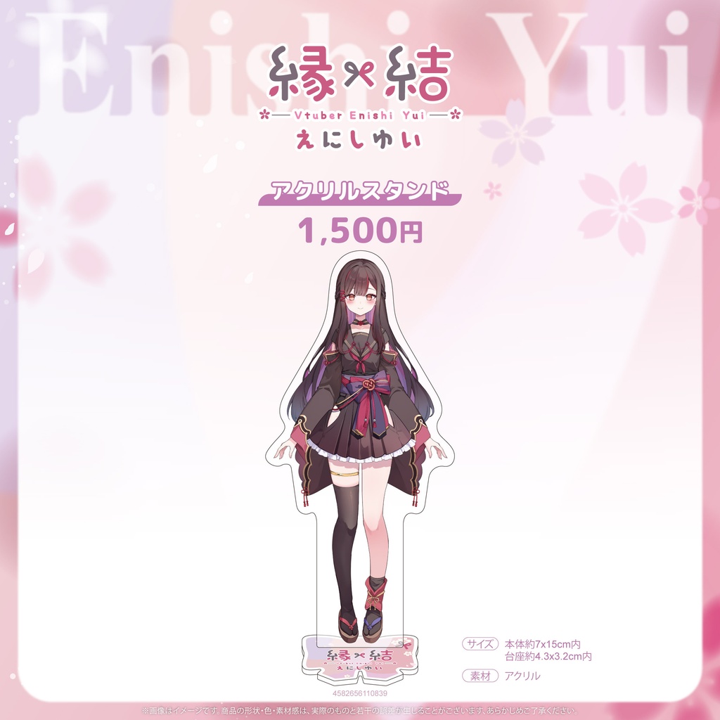 台湾「開拓動漫祭FancyFrontier 47」先行販売VTuberグッズ