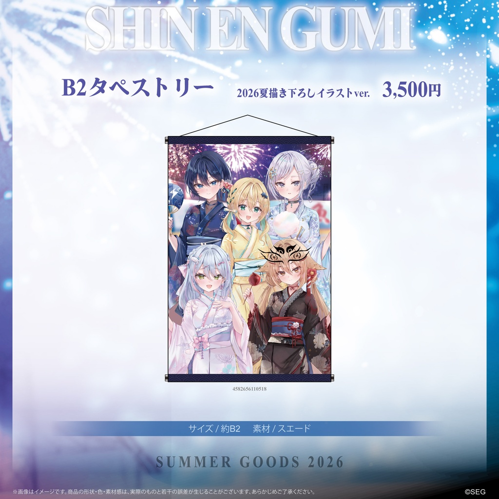 台湾「開拓動漫祭FancyFrontier 47」先行販売VTuberグッズ