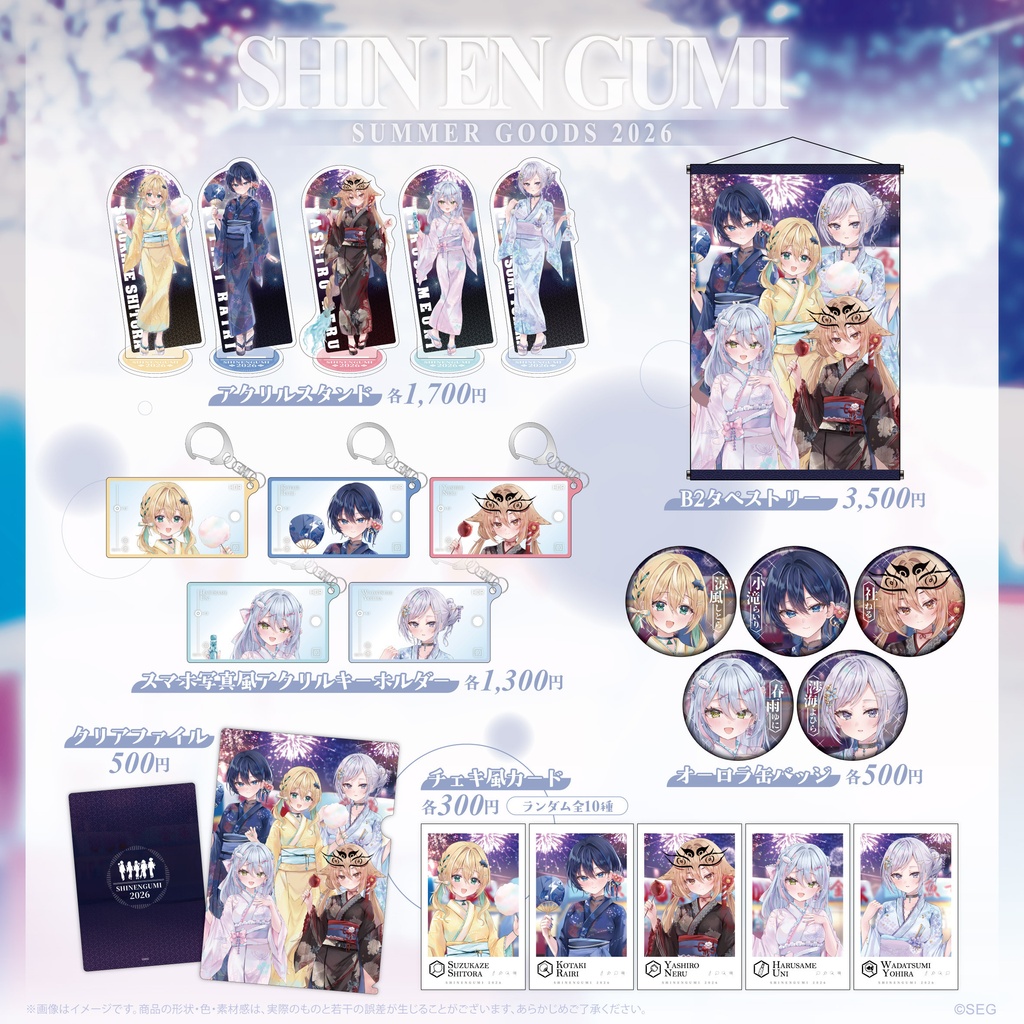台湾「開拓動漫祭FancyFrontier 47」先行販売VTuberグッズ