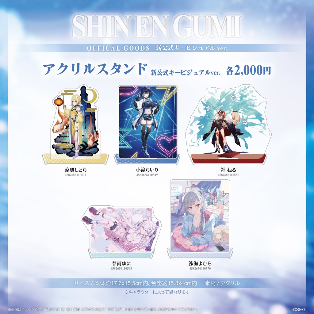 台湾「開拓動漫祭FancyFrontier 47」先行販売VTuberグッズ