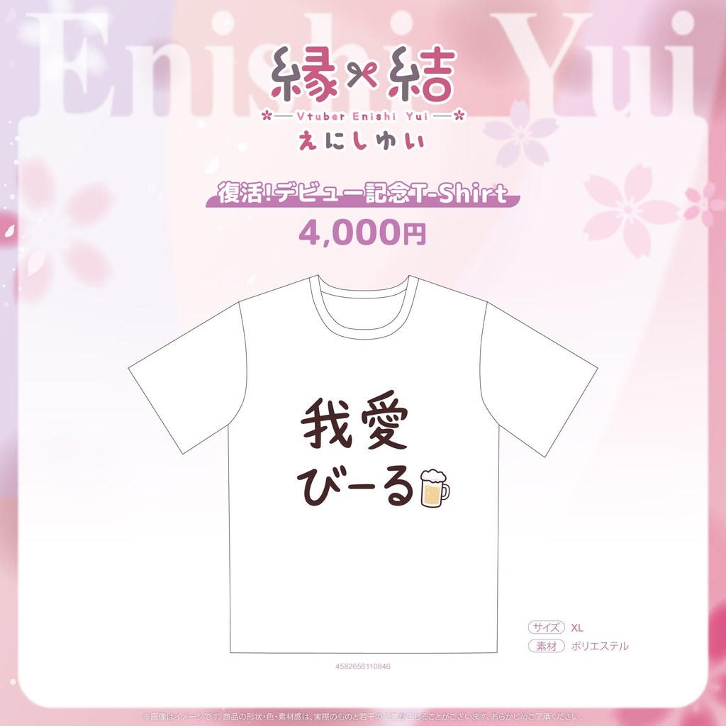 台湾「開拓動漫祭FancyFrontier 47」先行販売VTuberグッズ