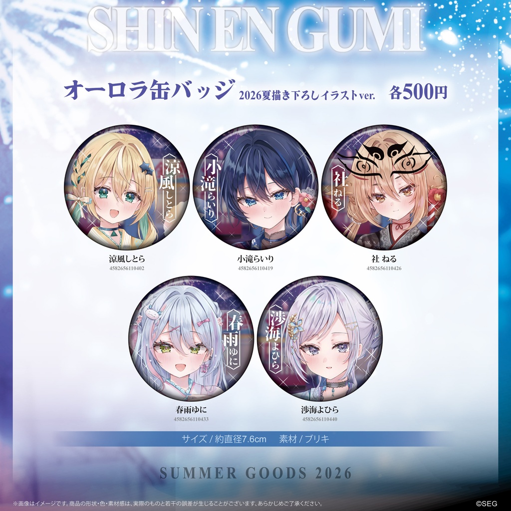 台湾「開拓動漫祭FancyFrontier 47」先行販売VTuberグッズ
