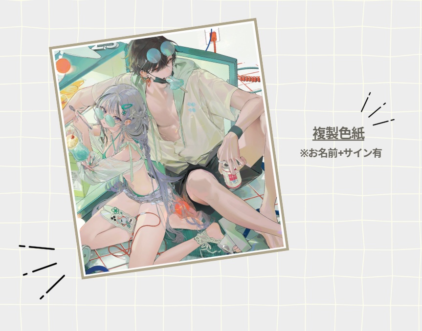 【直筆サイン入】複製色紙