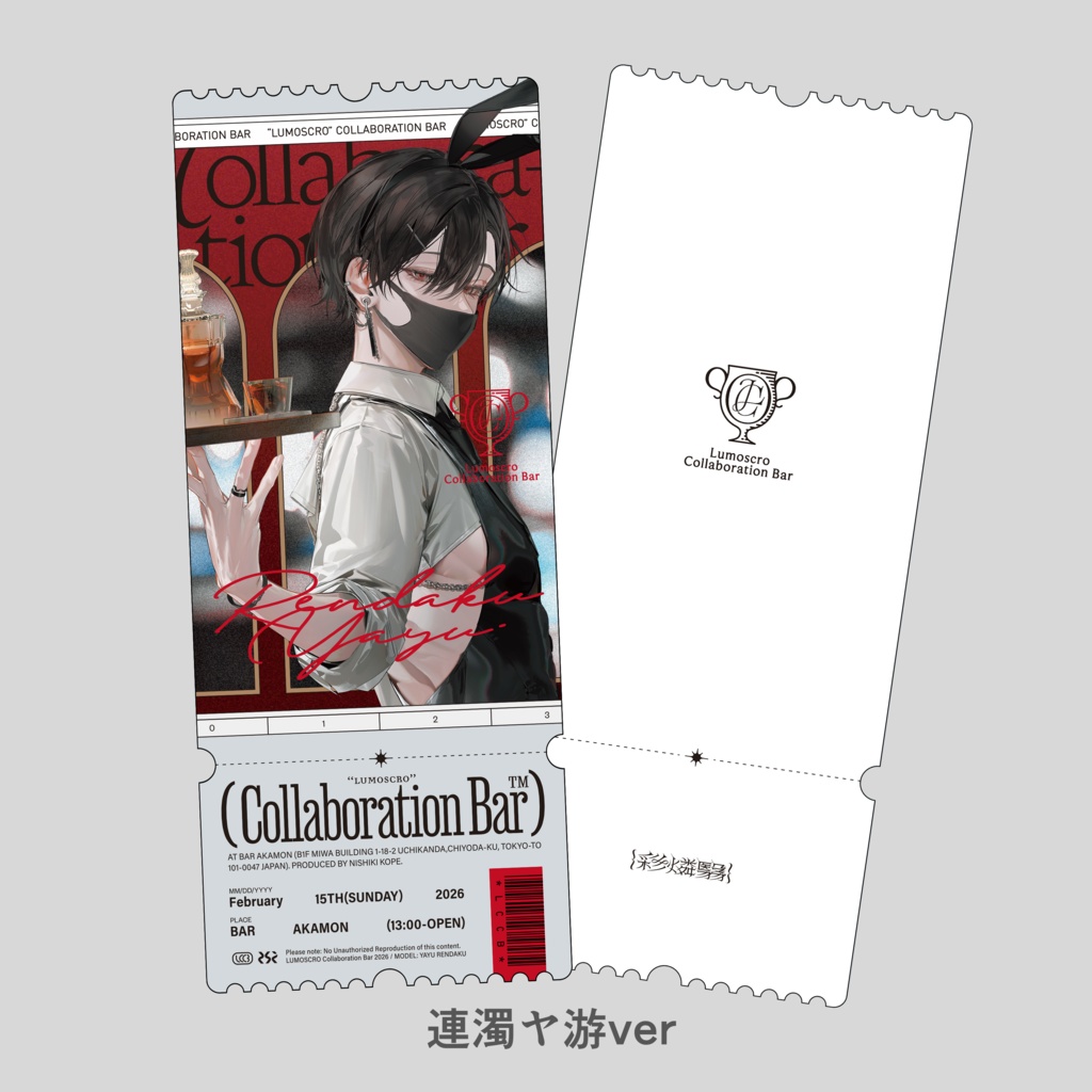 【コラボバーグッズ】バニーチケット風カード