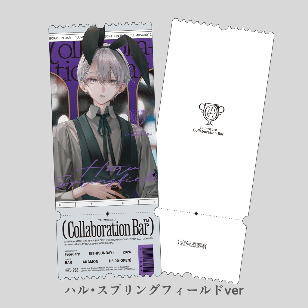 【コラボバーグッズ】バニーチケット風カード