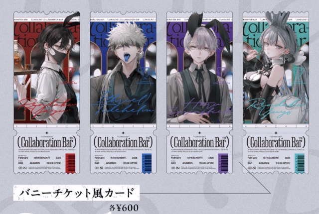 【コラボバーグッズ】バニーチケット風カード