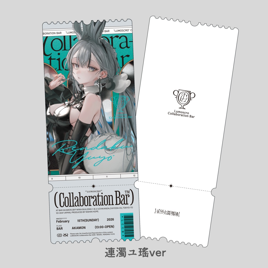 【コラボバーグッズ】バニーチケット風カード