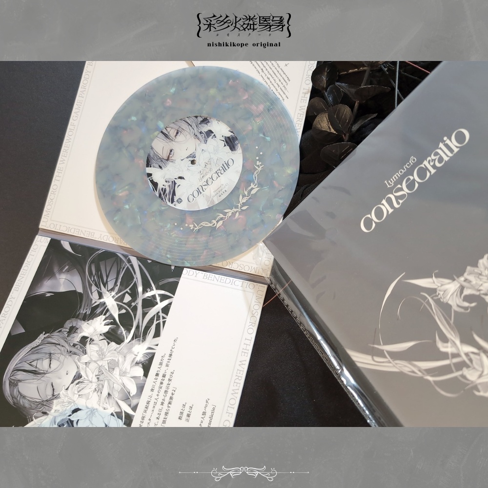{彩燐翳} 人狼パロディ「consecfatio」SET