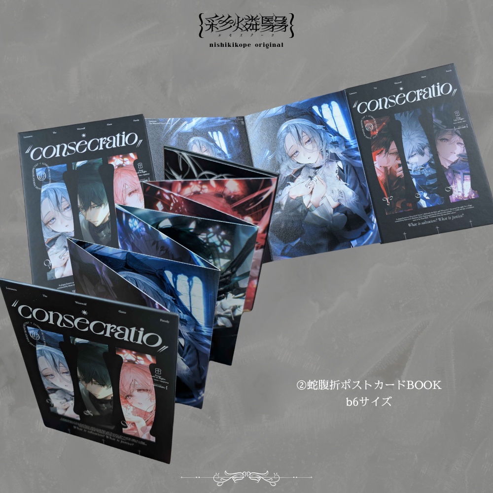 {彩燐翳} 人狼パロディ「consecfatio」SET