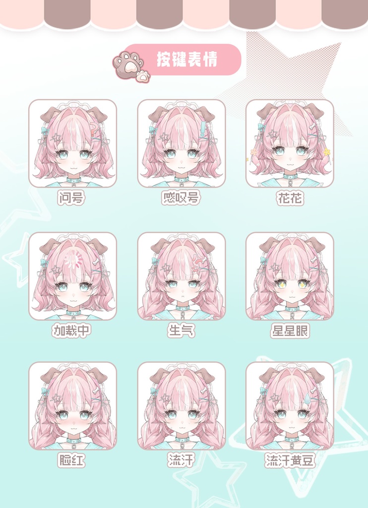 【live2dモデル】ペパーミントの小犬【【VTS対応】