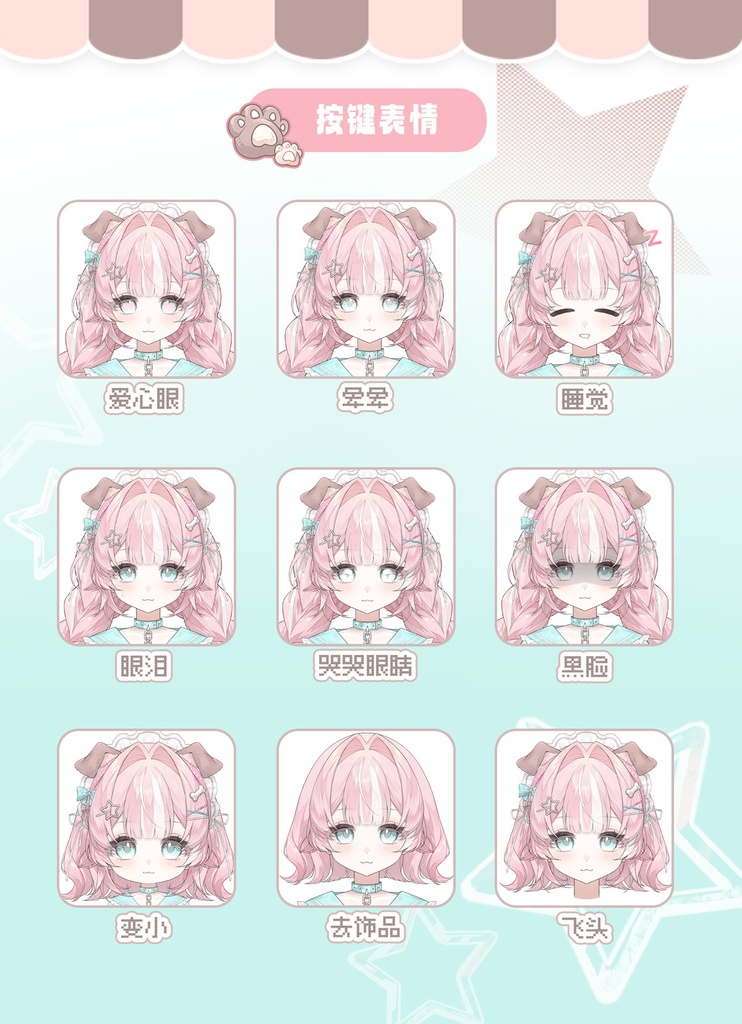 【live2dモデル】ペパーミントの小犬【【VTS対応】