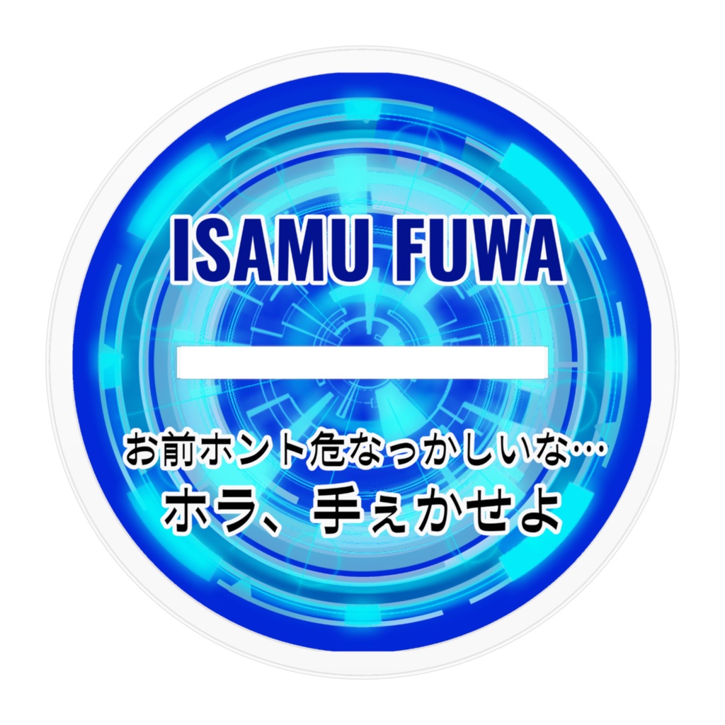 【ゼロワン】不破諫アクスタ(A.I.M.S.)