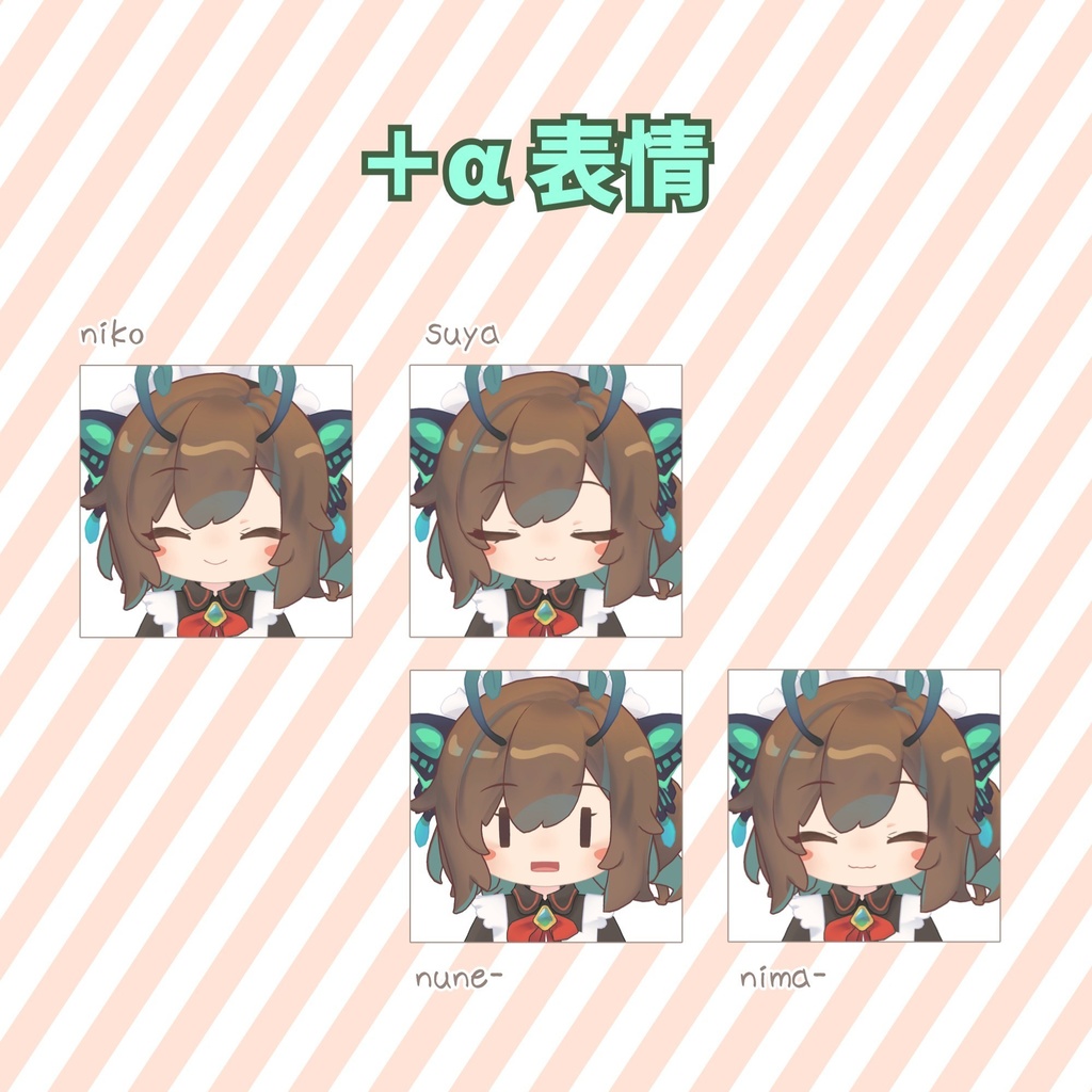 クロンカちゃんの表情をみなほしちゃんっぽくする表情アニメーションセット+α