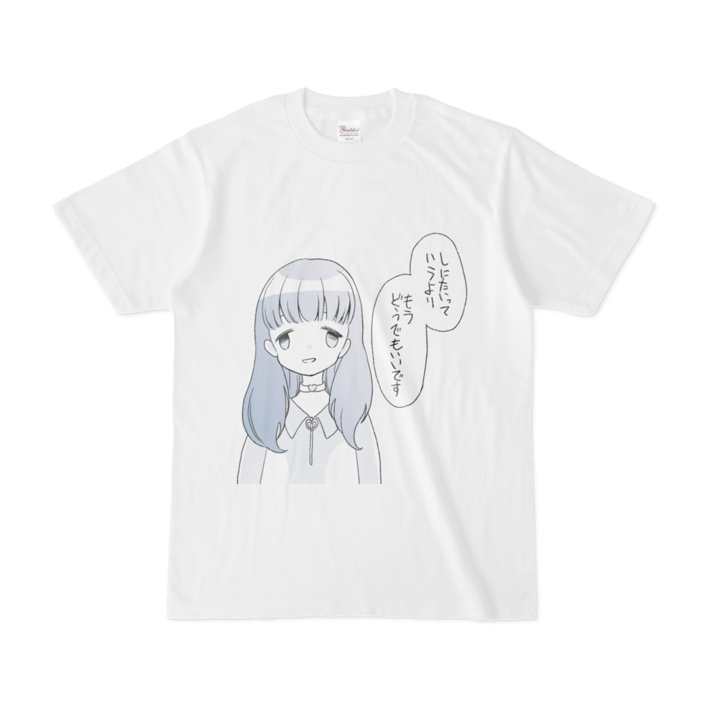 しにたいっていうより