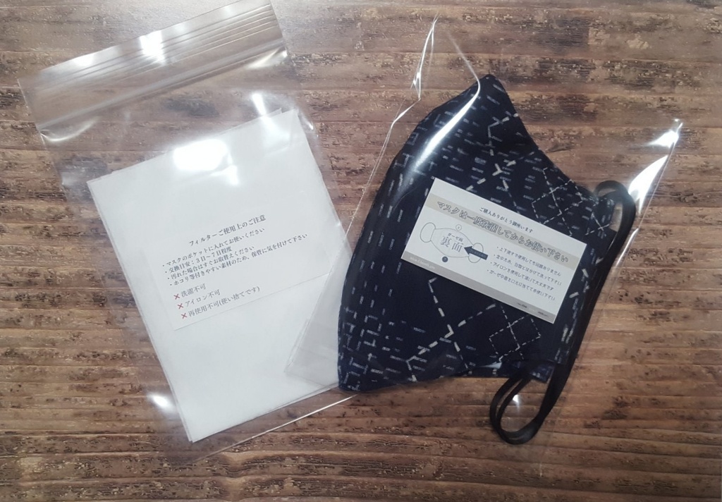 【取り換えフィルター付き】立体布マスク